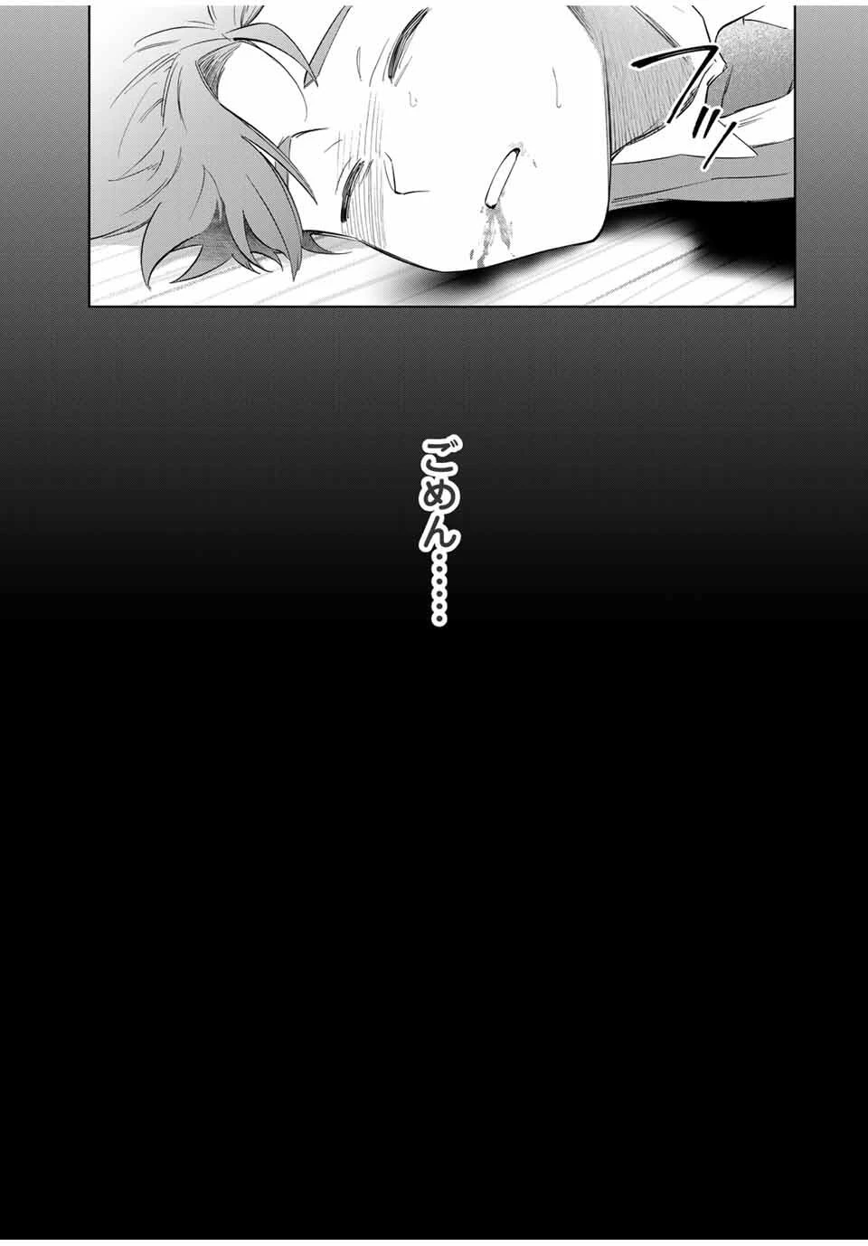 永久のユウグレ 第1話 - 75