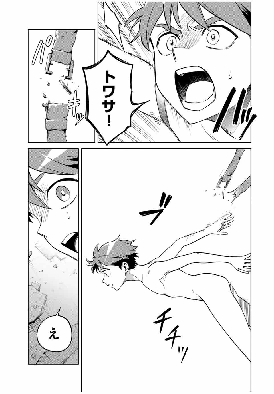 永久のユウグレ 第1話 - 77