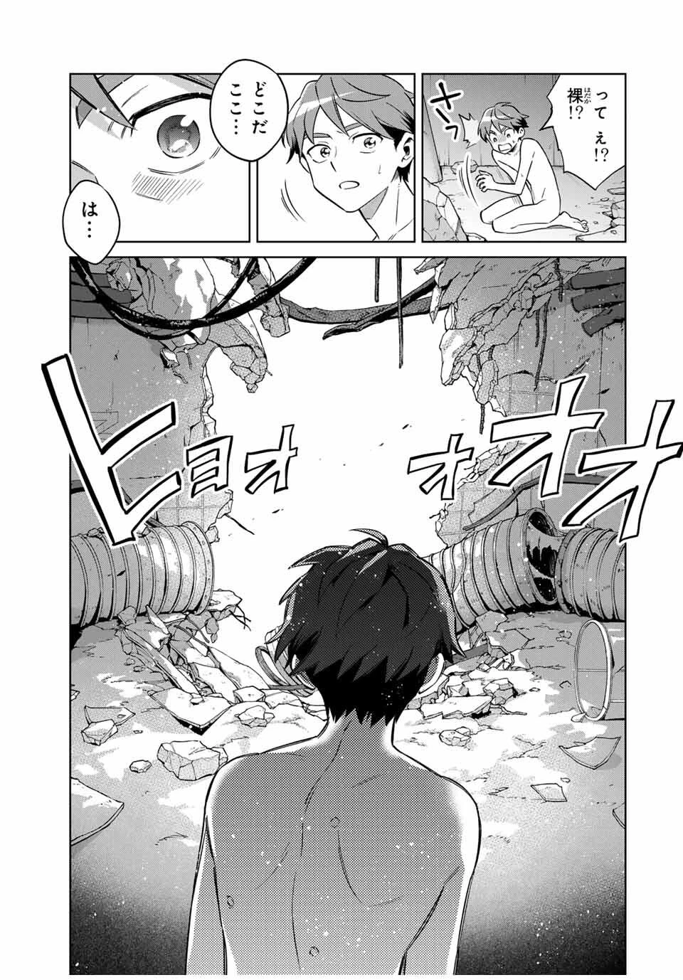 永久のユウグレ 第1話 - 79