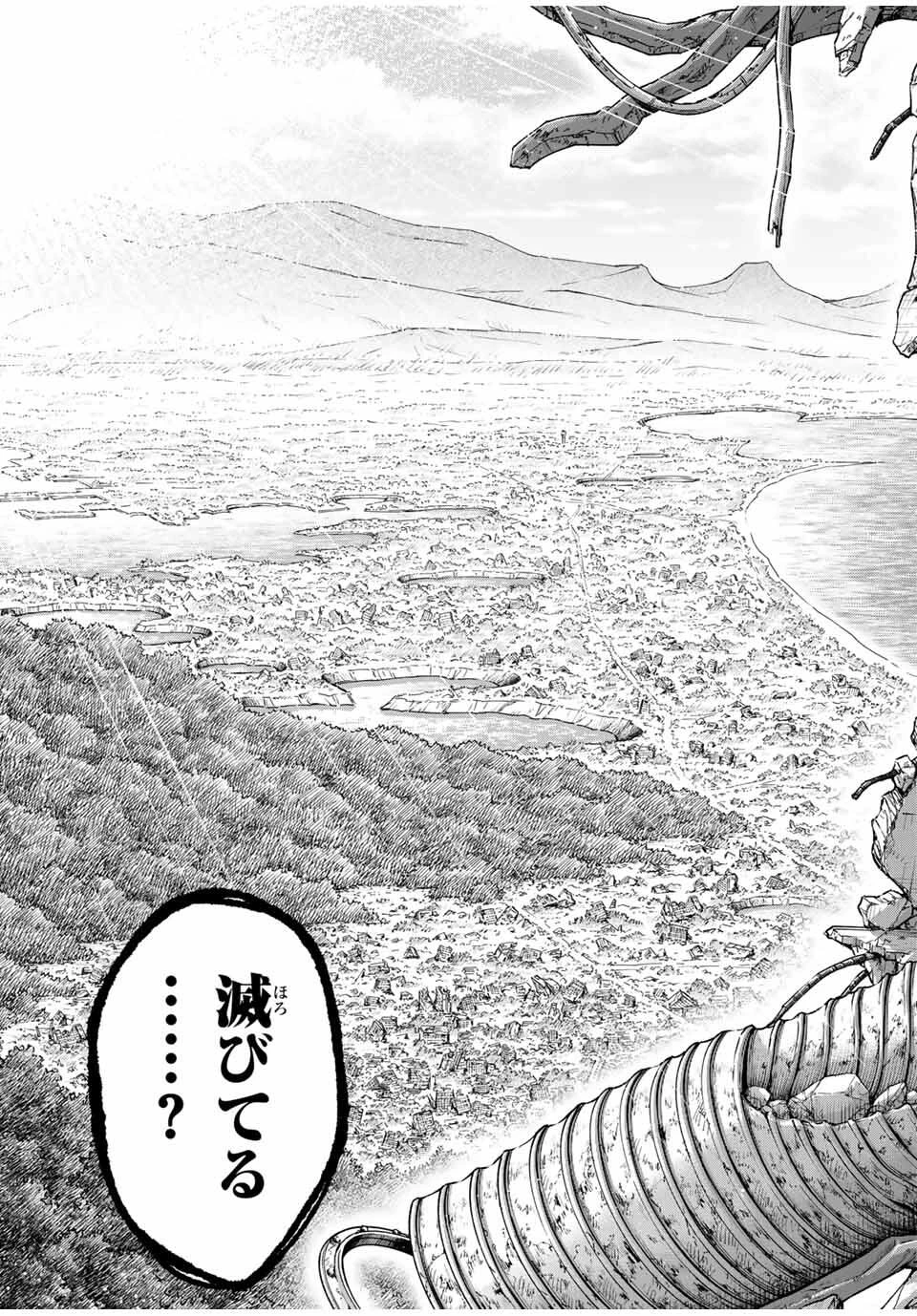 永久のユウグレ 第1話 - 81