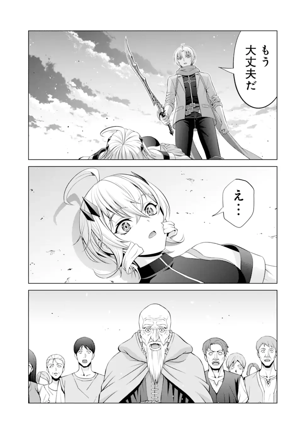 貴族転生 第35.3話 - 6