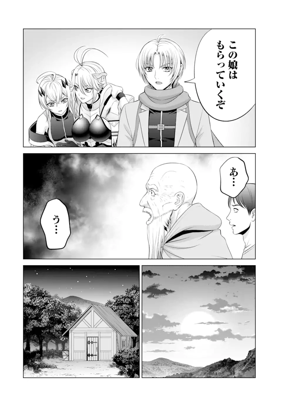 貴族転生 第35.3話 - 7