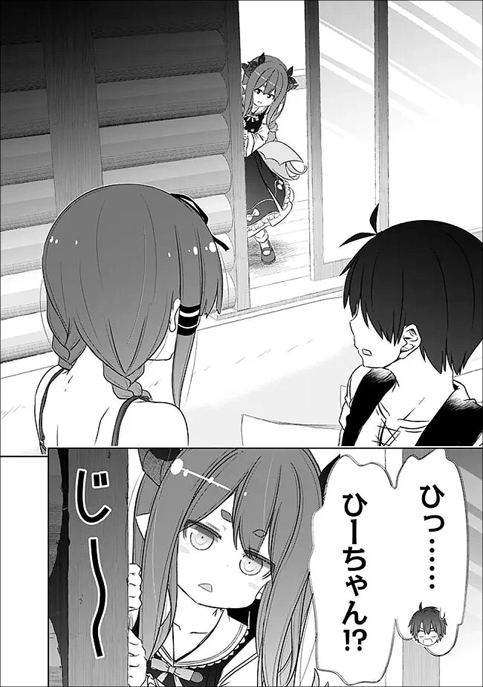 圧倒的ガチャ運で異世界を成り上がる！ 第55話 - 12