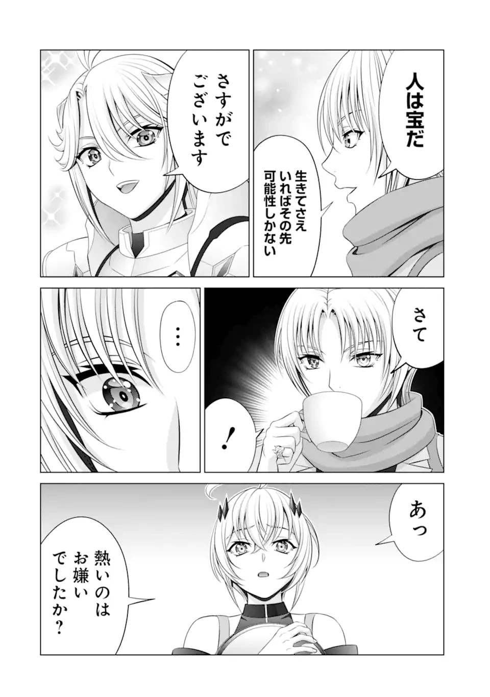 貴族転生 第35.3話 - 11