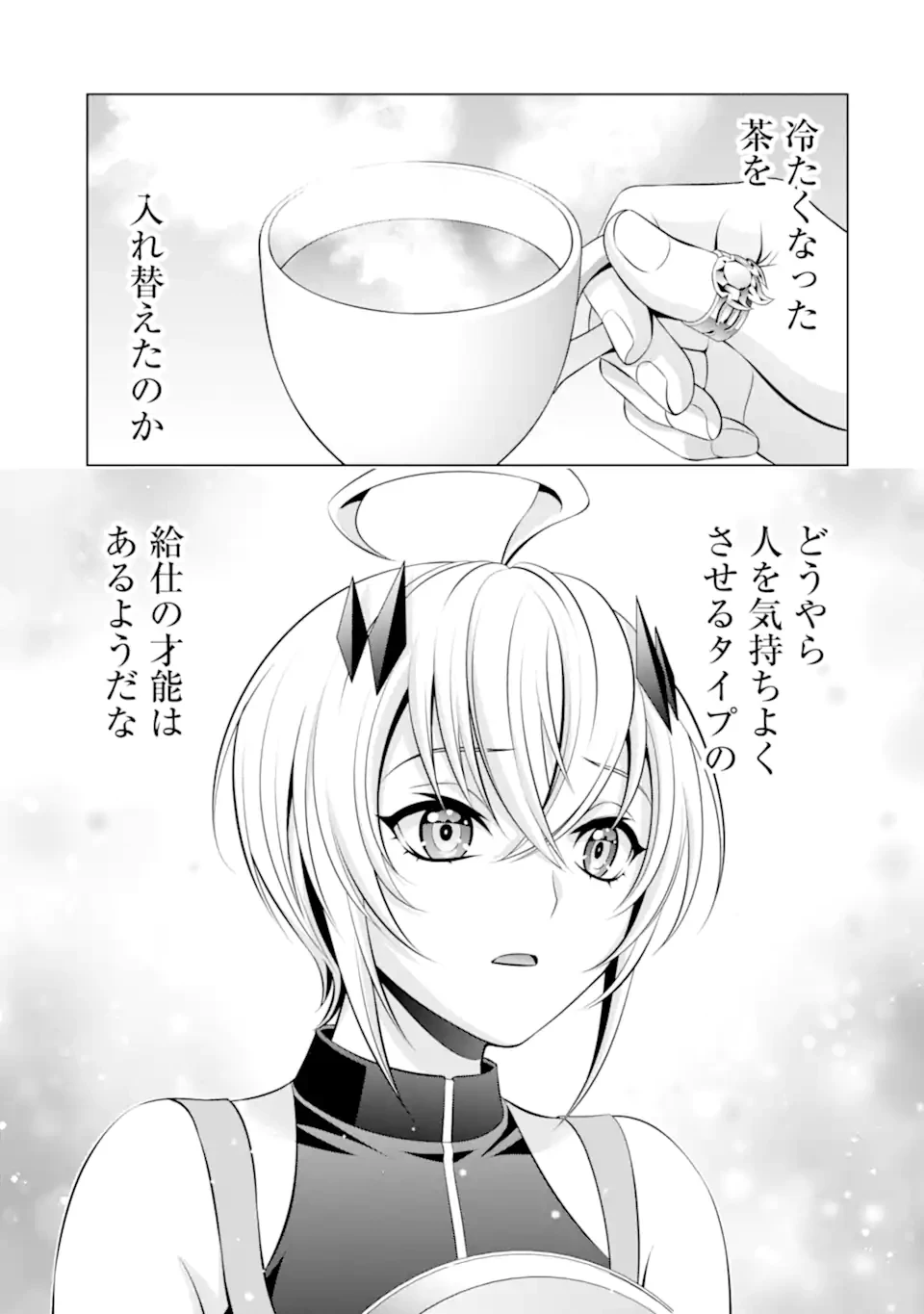 貴族転生 第35.3話 - 12