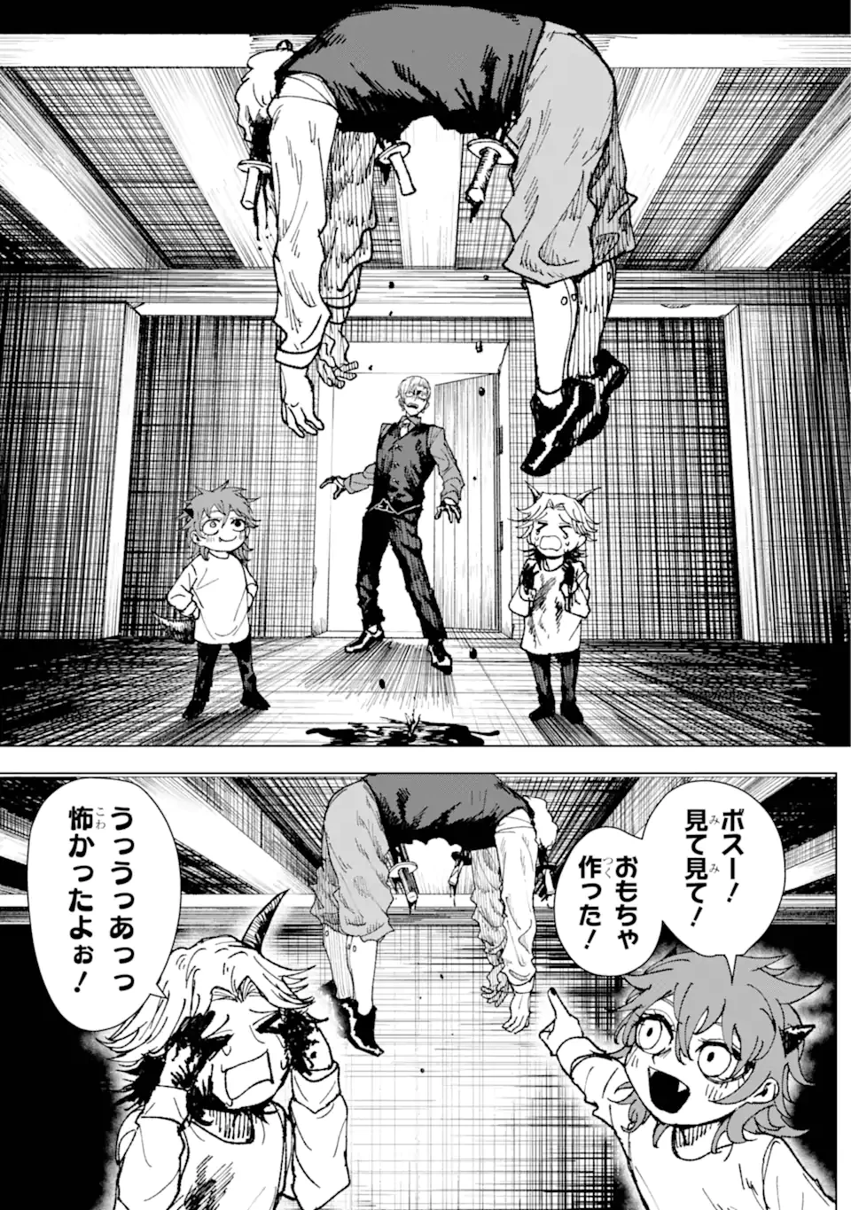 Killer's Familia 第1話 - 6