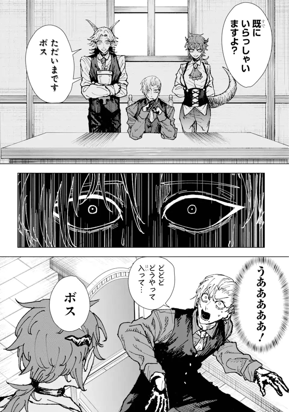 Killer's Familia 第1話 - 10