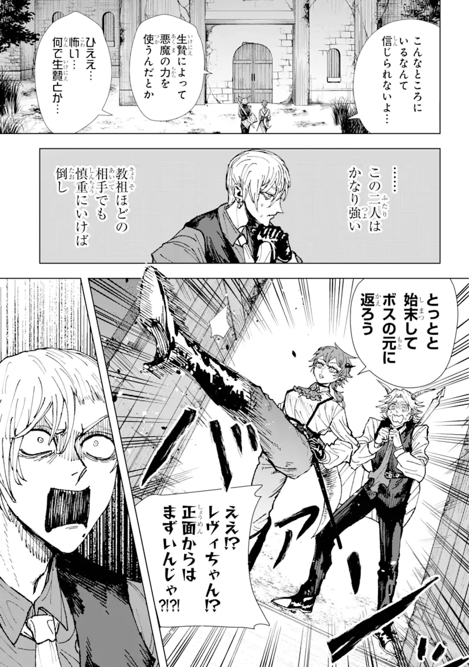 Killer's Familia 第1話 - 17