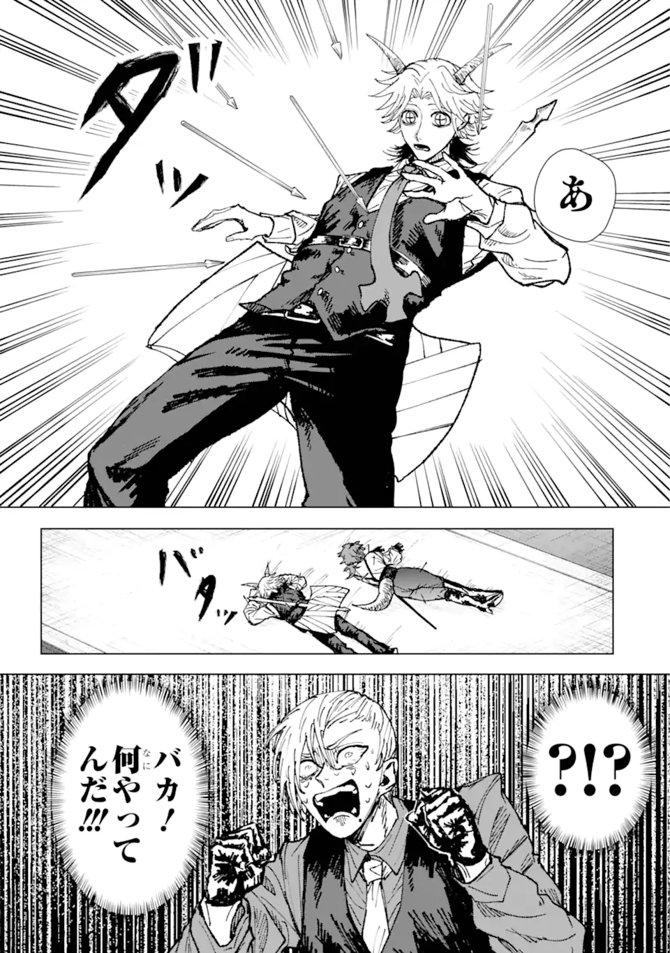 Killer's Familia 第1話 - 18