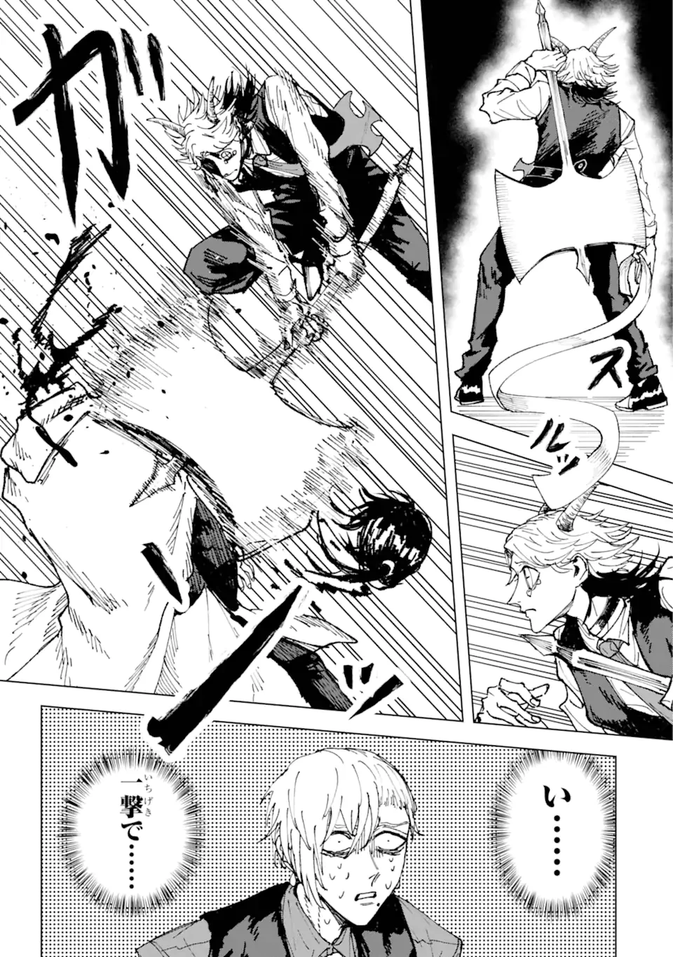 Killer's Familia 第1話 - 22