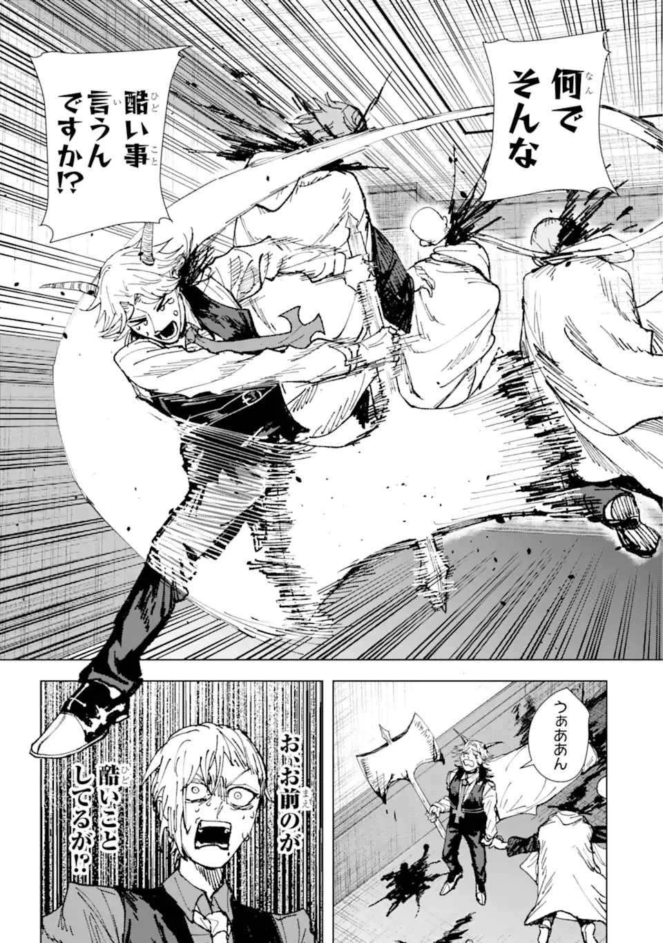 Killer's Familia 第1話 - 24