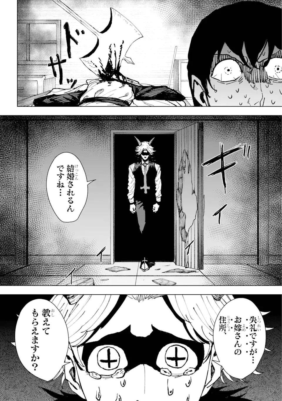 Killer's Familia 第1話 - 26