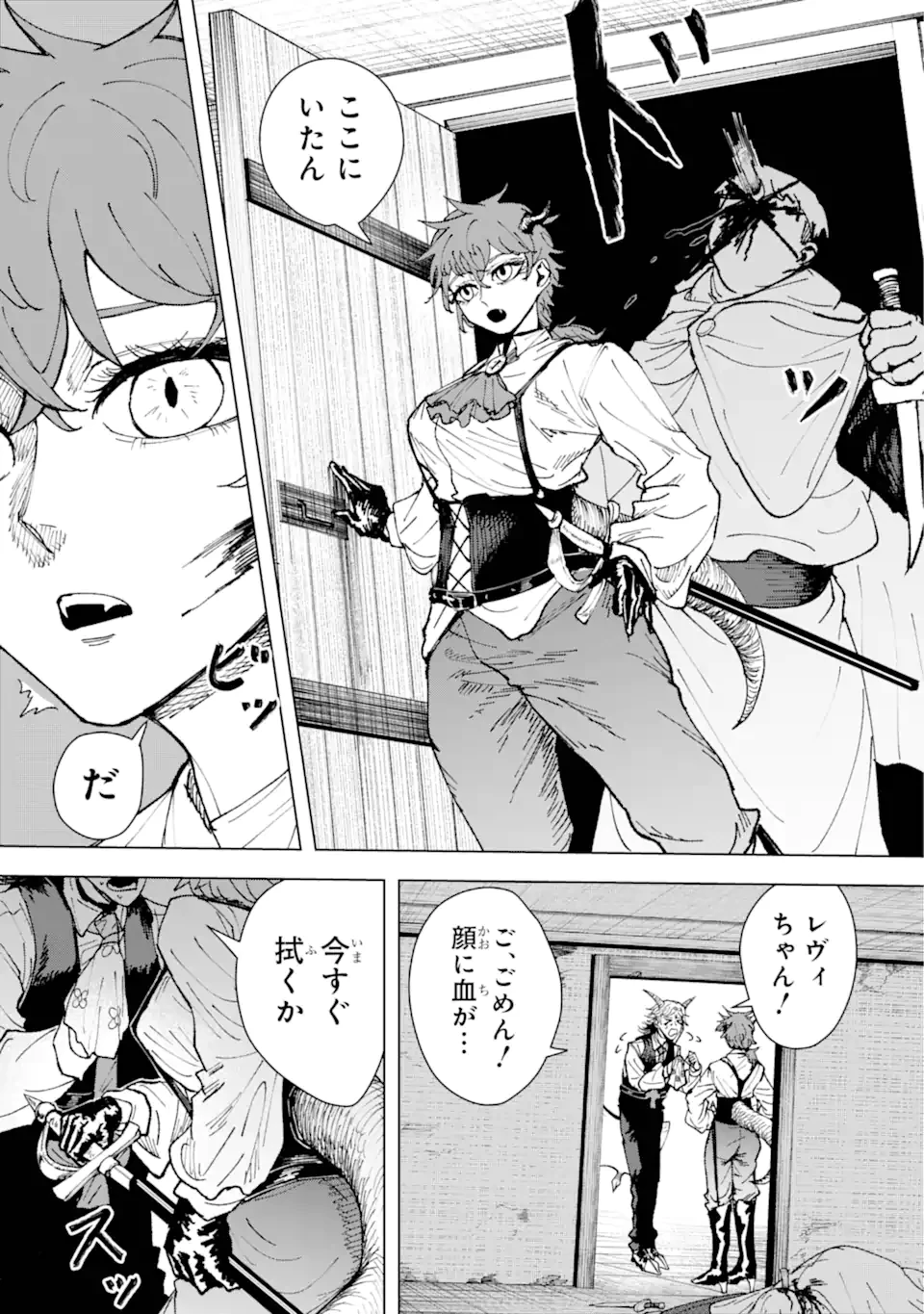 Killer's Familia 第1話 - 28