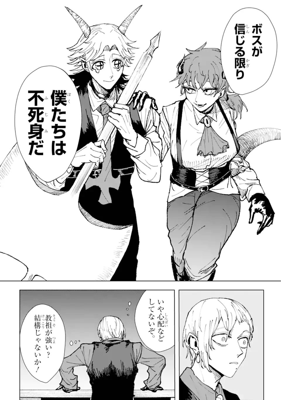 Killer's Familia 第1話 - 31