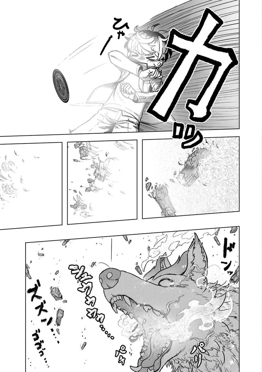 カバンの勇者の異世界のんびり旅 ～実は「カバン」は何でも吸収できるし、日本から何でも取り寄せができるチート武器でした～ 第7話 - 19