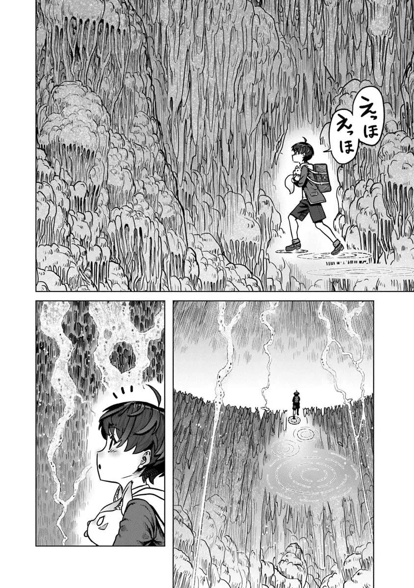 カバンの勇者の異世界のんびり旅 ～実は「カバン」は何でも吸収できるし、日本から何でも取り寄せができるチート武器でした～ 第7話 - 26