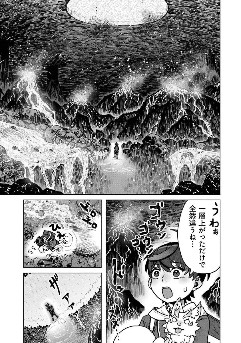 カバンの勇者の異世界のんびり旅 ～実は「カバン」は何でも吸収できるし、日本から何でも取り寄せができるチート武器でした～ 第7話 - 27