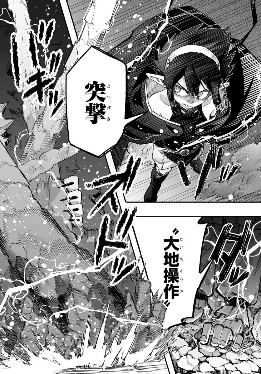 傭兵団の愛し子 ～死にかけ孤児は最強師匠たちに育てられる～ 第9.1話 - 2