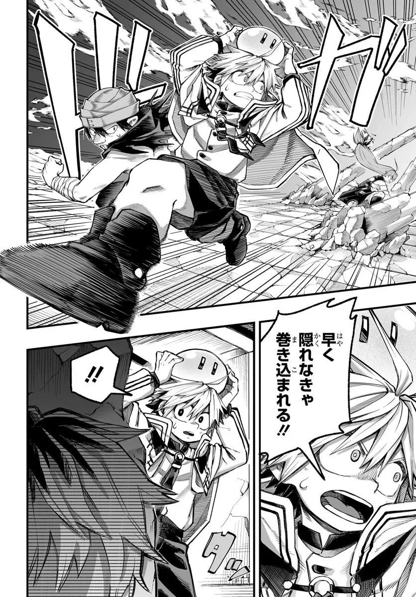 傭兵団の愛し子 ～死にかけ孤児は最強師匠たちに育てられる～ 第9.1話 - 4