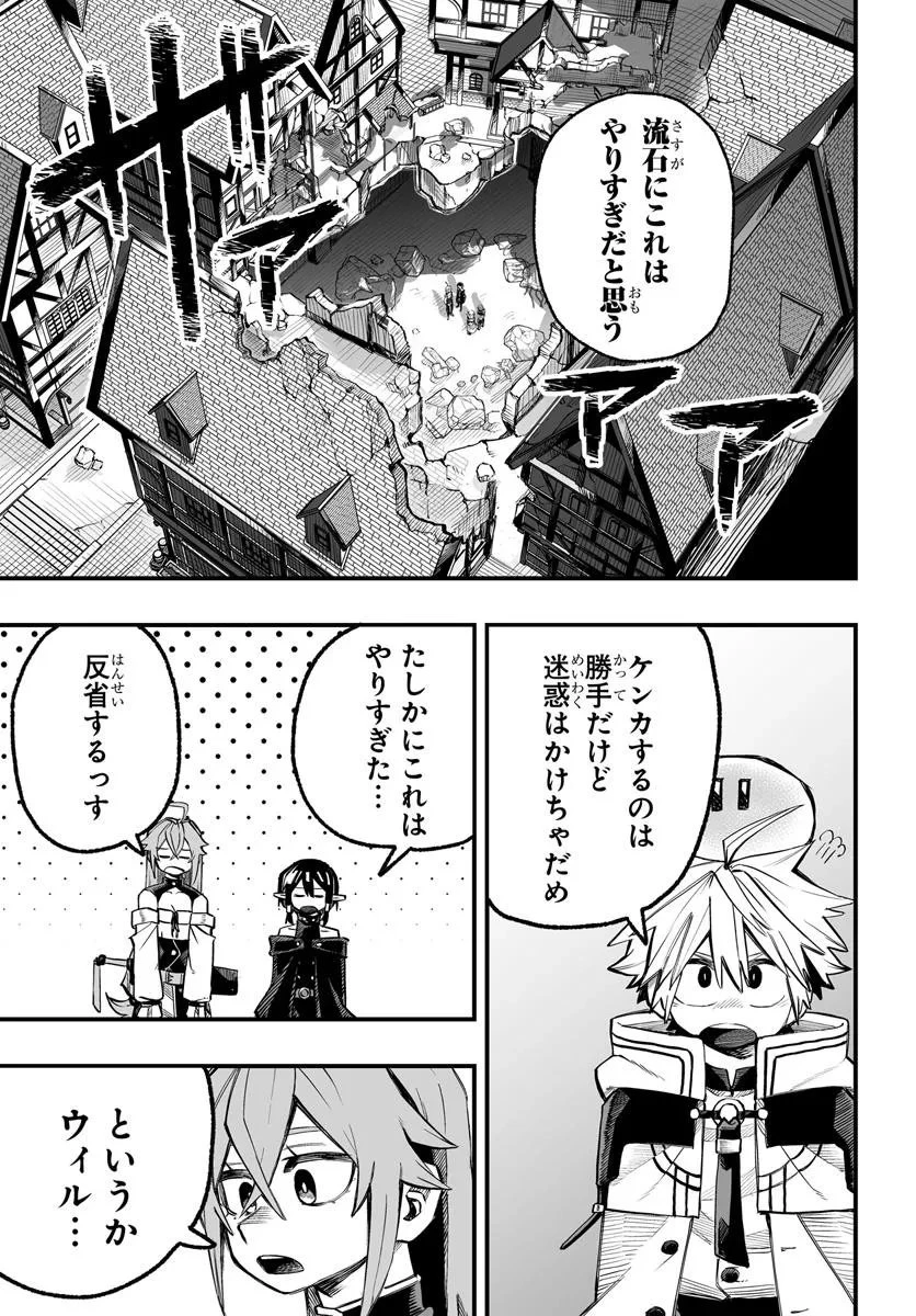 傭兵団の愛し子 ～死にかけ孤児は最強師匠たちに育てられる～ 第9.1話 - 9