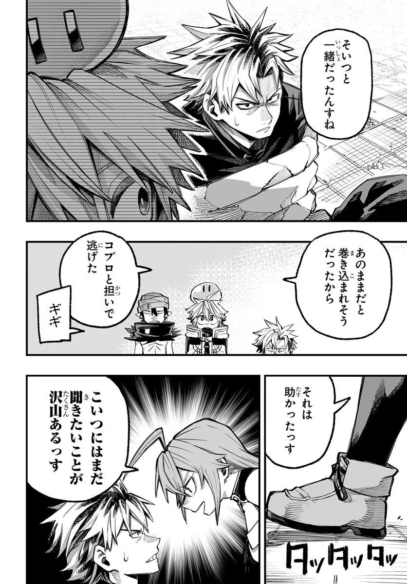 傭兵団の愛し子 ～死にかけ孤児は最強師匠たちに育てられる～ 第9.1話 - 10