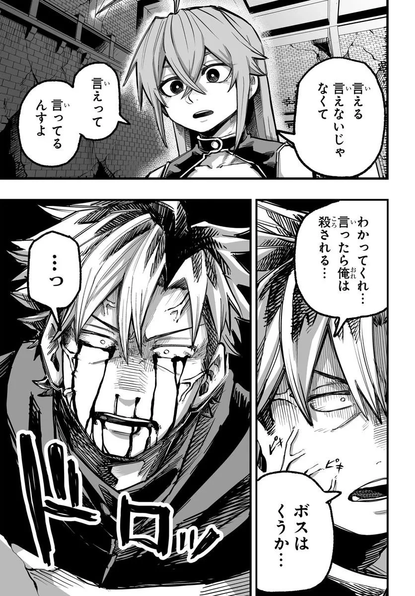 傭兵団の愛し子 ～死にかけ孤児は最強師匠たちに育てられる～ 第9.1話 - 15