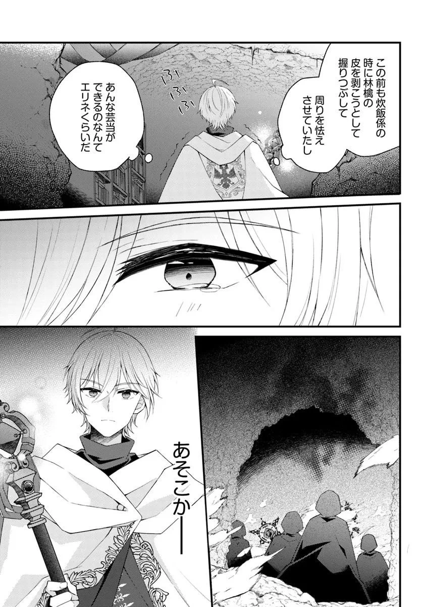 死に戻り騎士団長は伯爵令嬢になりたい 第9.5話 - 3