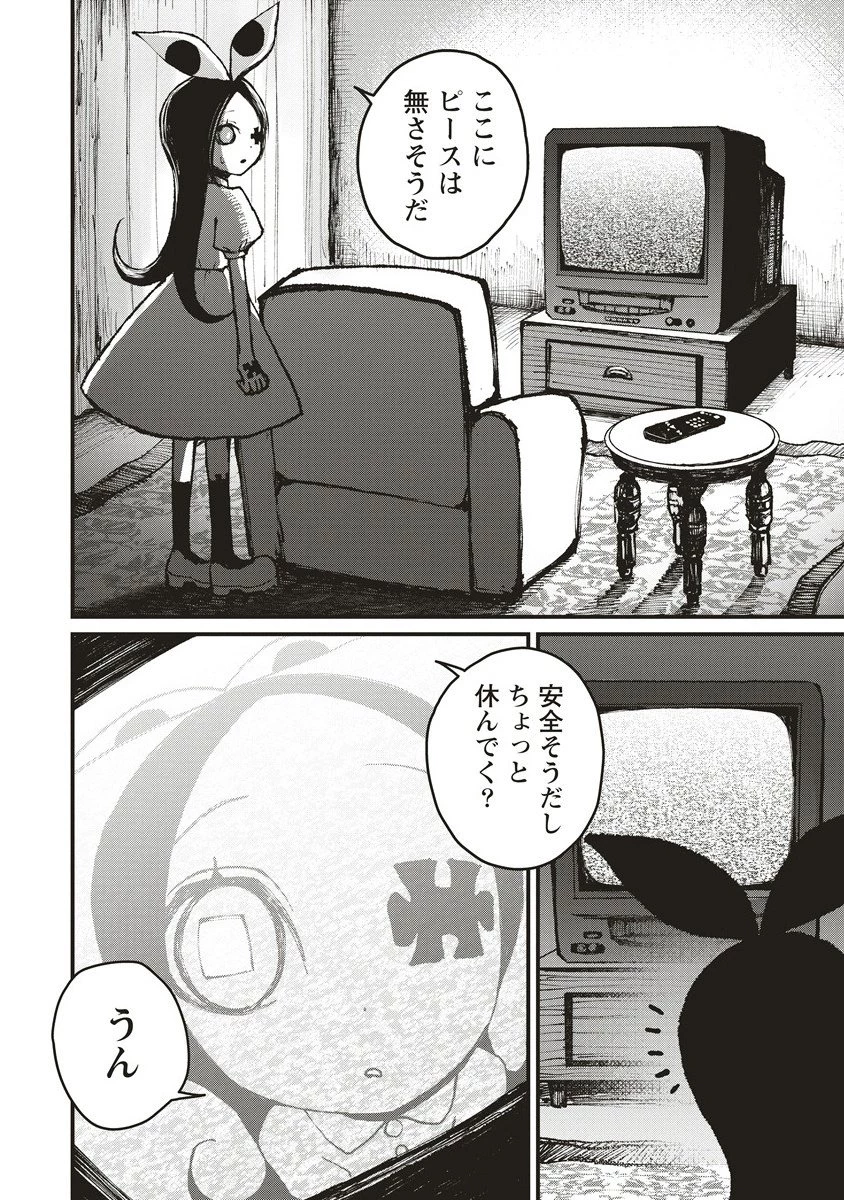 ギベットルーム 第3.1話 - 2