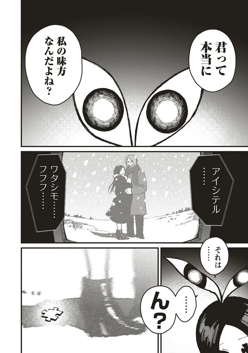 ギベットルーム 第3.1話 - 4