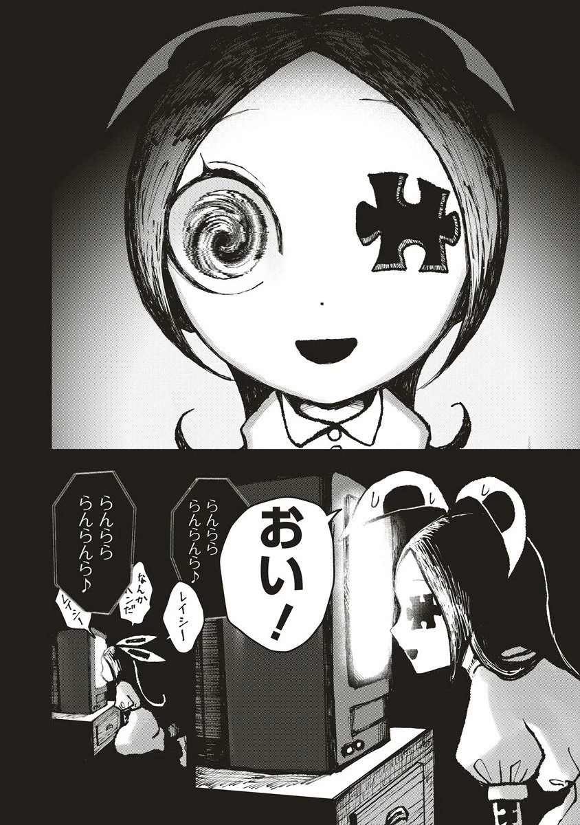 ギベットルーム 第3.1話 - 6