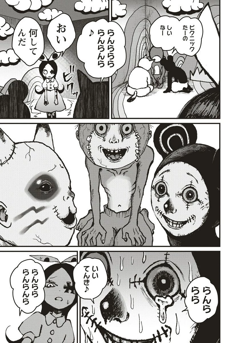 ギベットルーム 第3.1話 - 9