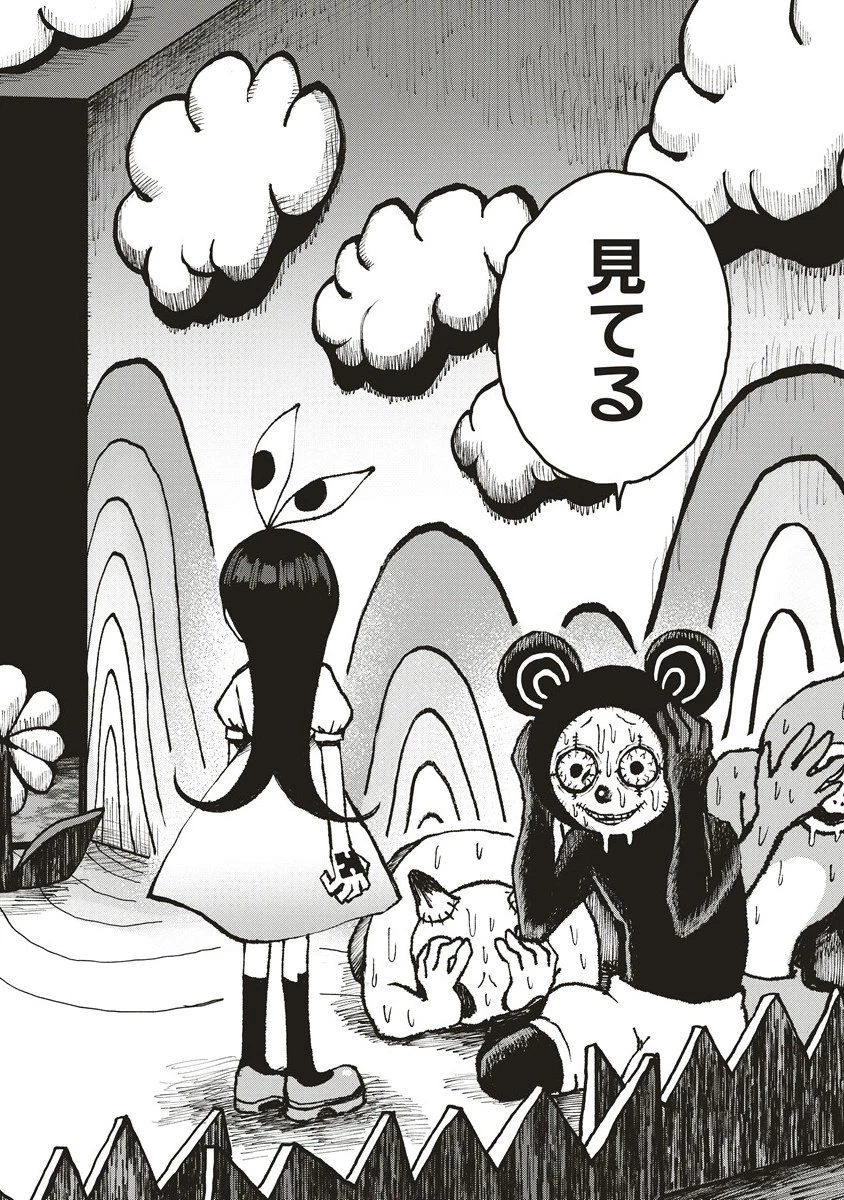 ギベットルーム 第3.1話 - 12