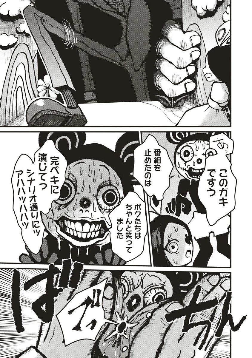 ギベットルーム 第3.1話 - 15