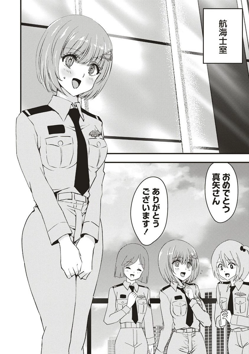 シュナイダーラリー 第7話 - 2