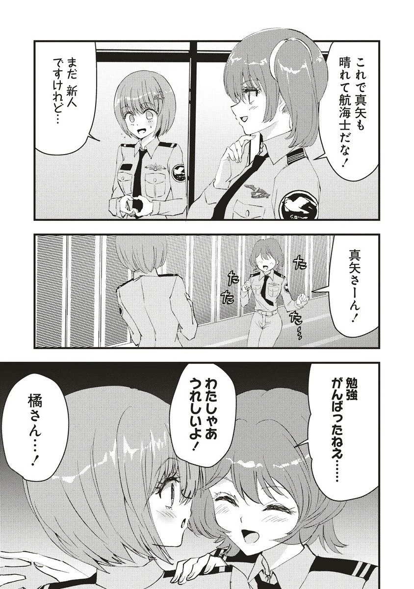シュナイダーラリー 第7話 - 3
