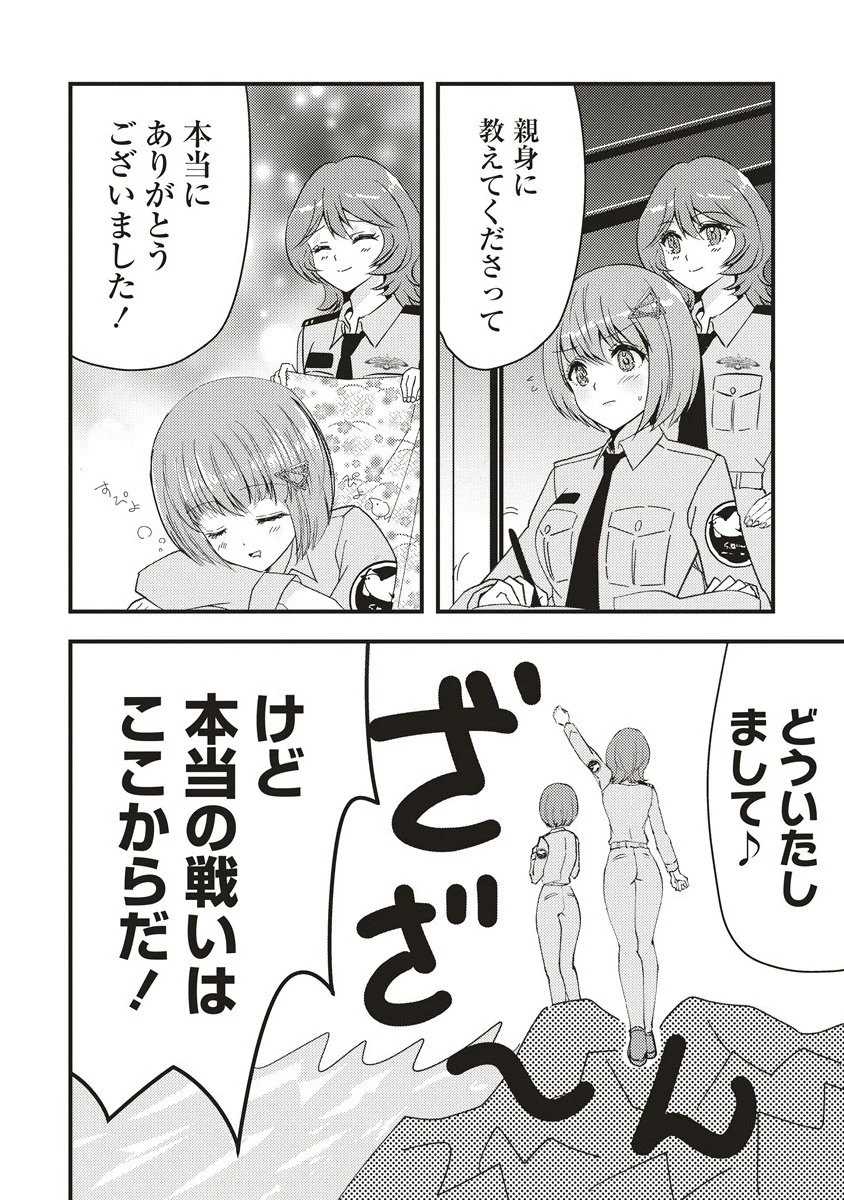 シュナイダーラリー 第7話 - 4