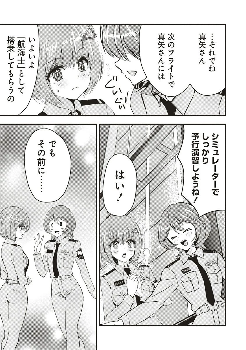 シュナイダーラリー 第7話 - 5