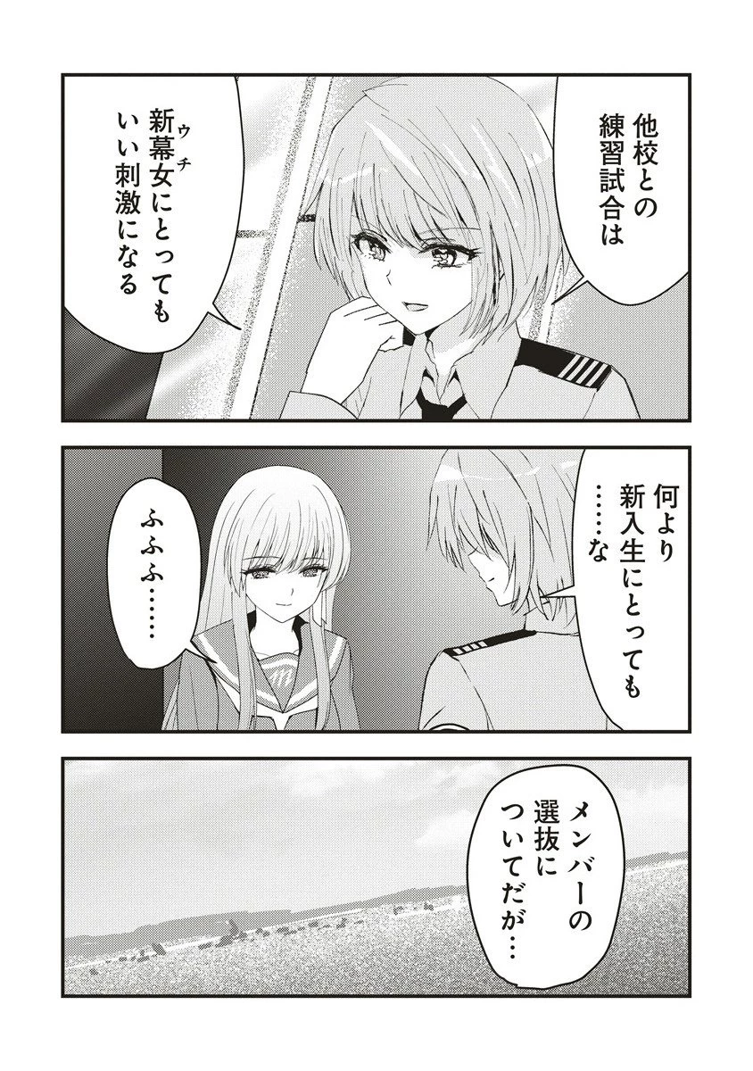 シュナイダーラリー 第7話 - 8