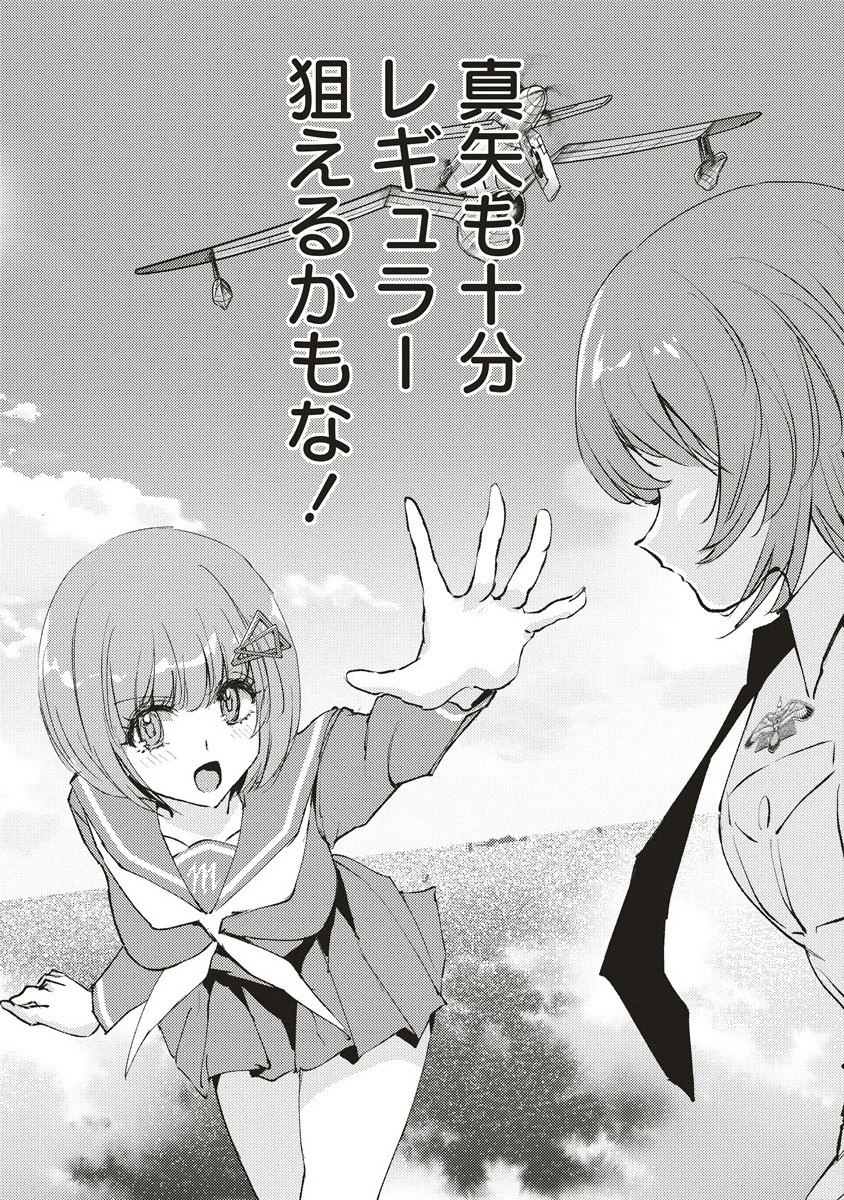 シュナイダーラリー 第7話 - 15