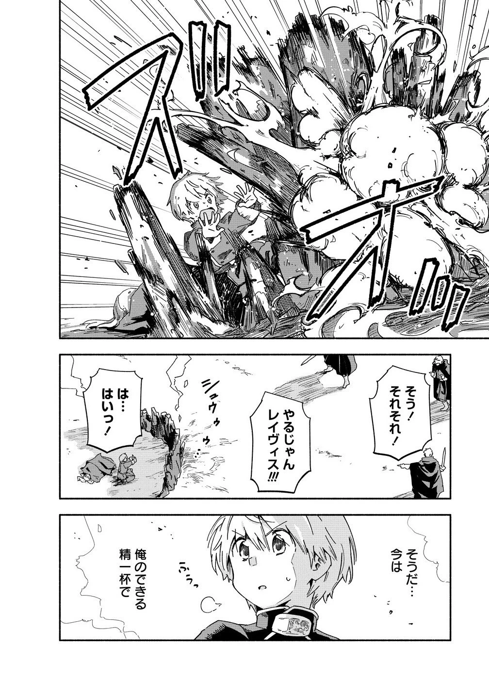 聖なる加護持ち令嬢は、騎士を目指しているので聖女にはなりません。 第8話 - 12