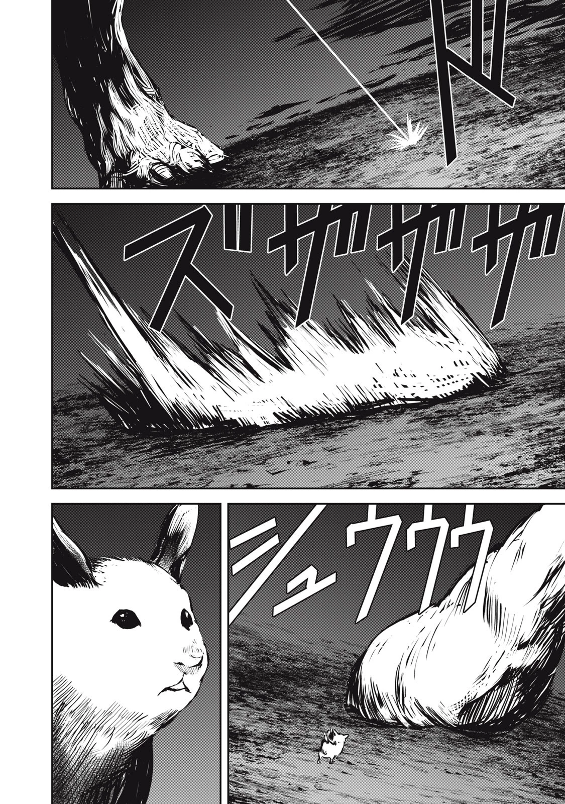 グランメタルオルガンズ 第19.1話 - 6