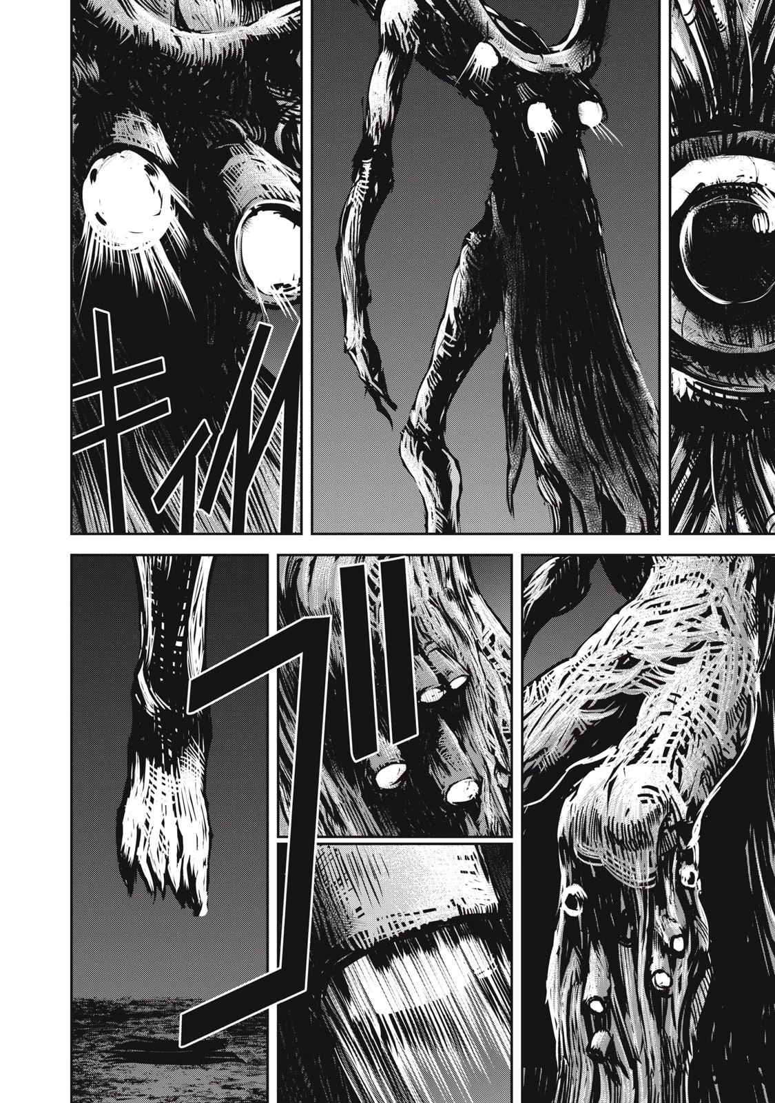 グランメタルオルガンズ 第19.1話 - 10