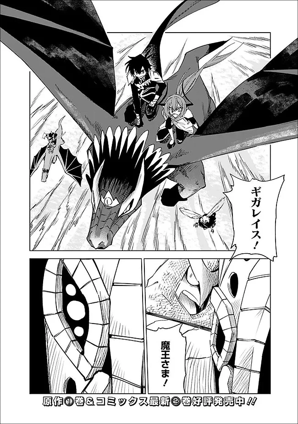 魔王は勇者の可愛い嫁～パーティの美少女4人から裏切られた勇者、魔王と幸せに暮らします。4人が勇者殺しの大罪人として世界中から非難されてる?まあ因果応報かなぁ～ 第20話 - 2