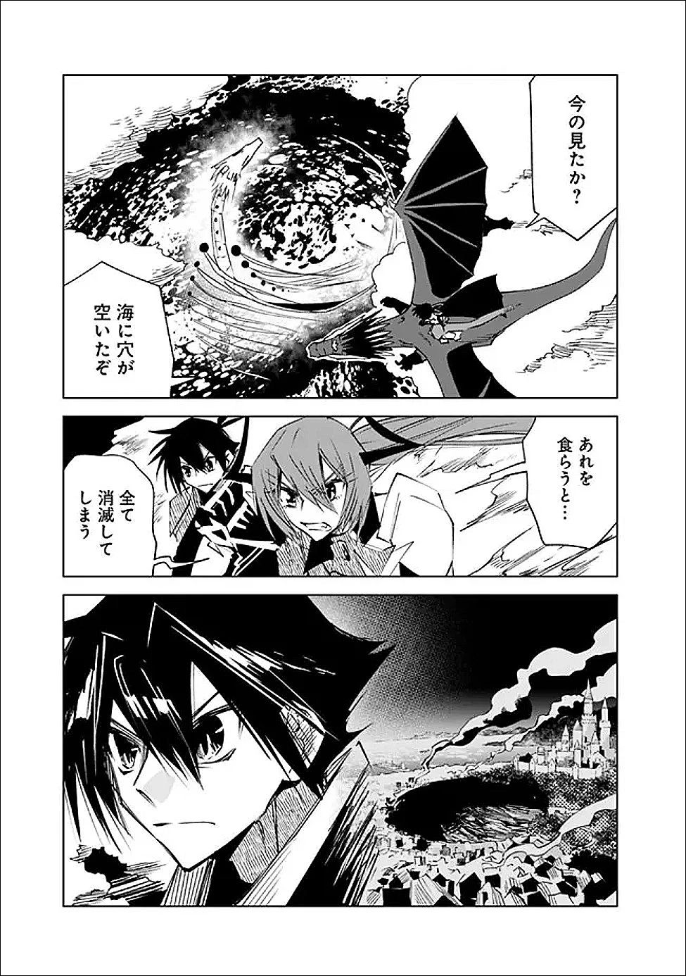 魔王は勇者の可愛い嫁～パーティの美少女4人から裏切られた勇者、魔王と幸せに暮らします。4人が勇者殺しの大罪人として世界中から非難されてる?まあ因果応報かなぁ～ 第20話 - 5