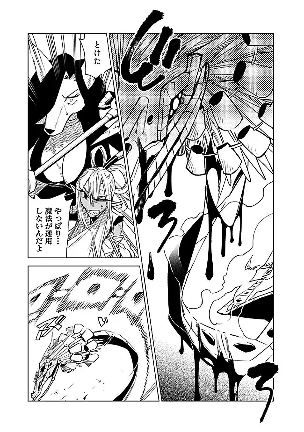 魔王は勇者の可愛い嫁～パーティの美少女4人から裏切られた勇者、魔王と幸せに暮らします。4人が勇者殺しの大罪人として世界中から非難されてる?まあ因果応報かなぁ～ 第20話 - 7