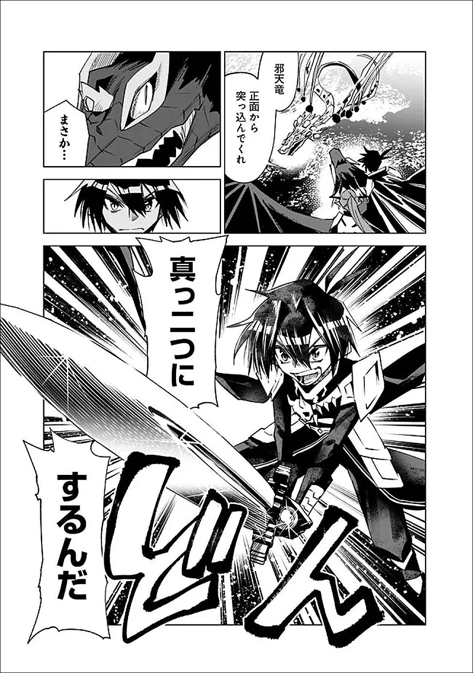 魔王は勇者の可愛い嫁～パーティの美少女4人から裏切られた勇者、魔王と幸せに暮らします。4人が勇者殺しの大罪人として世界中から非難されてる?まあ因果応報かなぁ～ 第20話 - 9