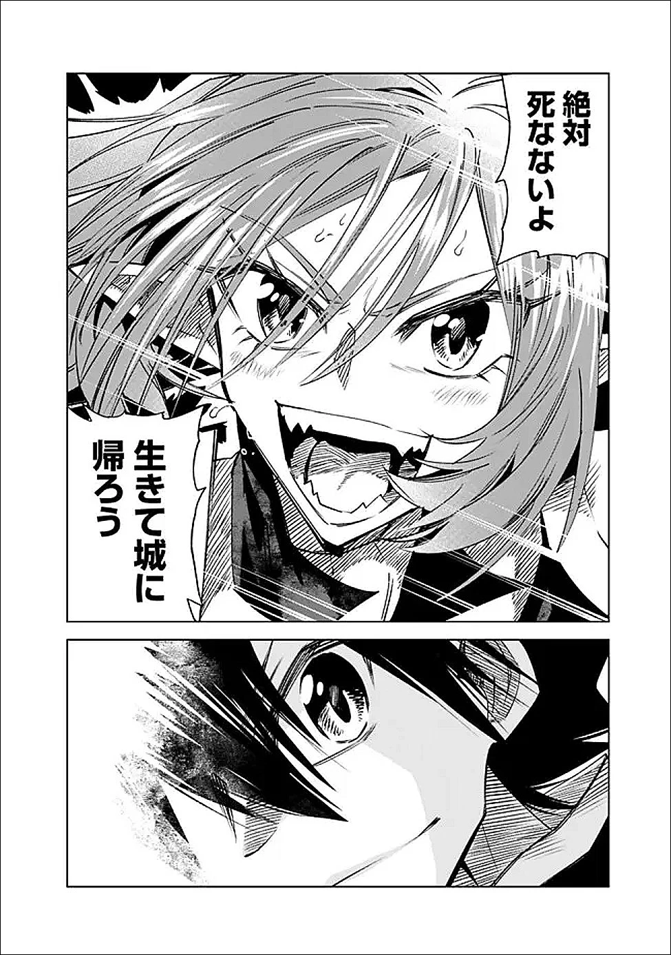 魔王は勇者の可愛い嫁～パーティの美少女4人から裏切られた勇者、魔王と幸せに暮らします。4人が勇者殺しの大罪人として世界中から非難されてる?まあ因果応報かなぁ～ 第20話 - 12