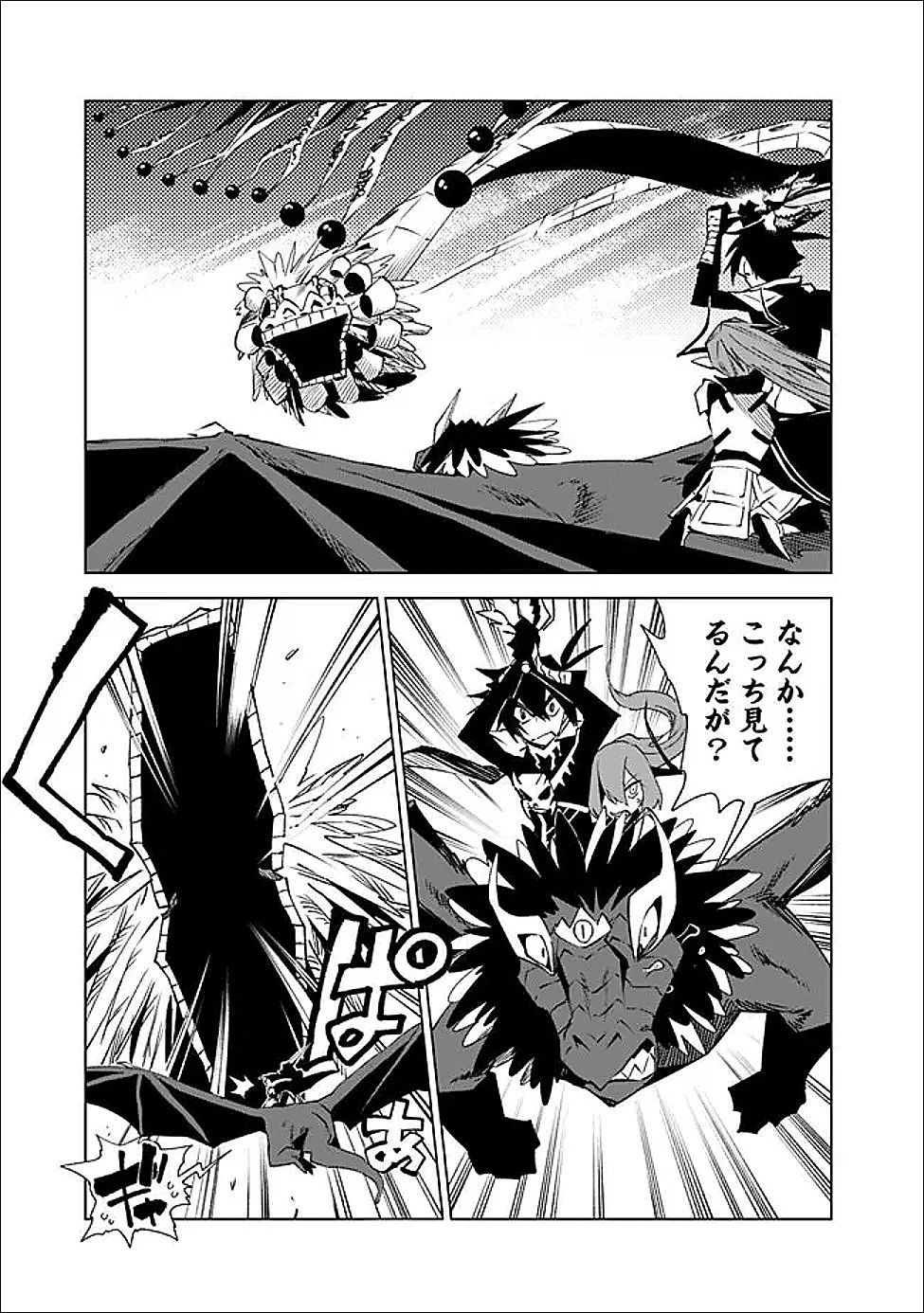 魔王は勇者の可愛い嫁～パーティの美少女4人から裏切られた勇者、魔王と幸せに暮らします。4人が勇者殺しの大罪人として世界中から非難されてる?まあ因果応報かなぁ～ 第20話 - 13