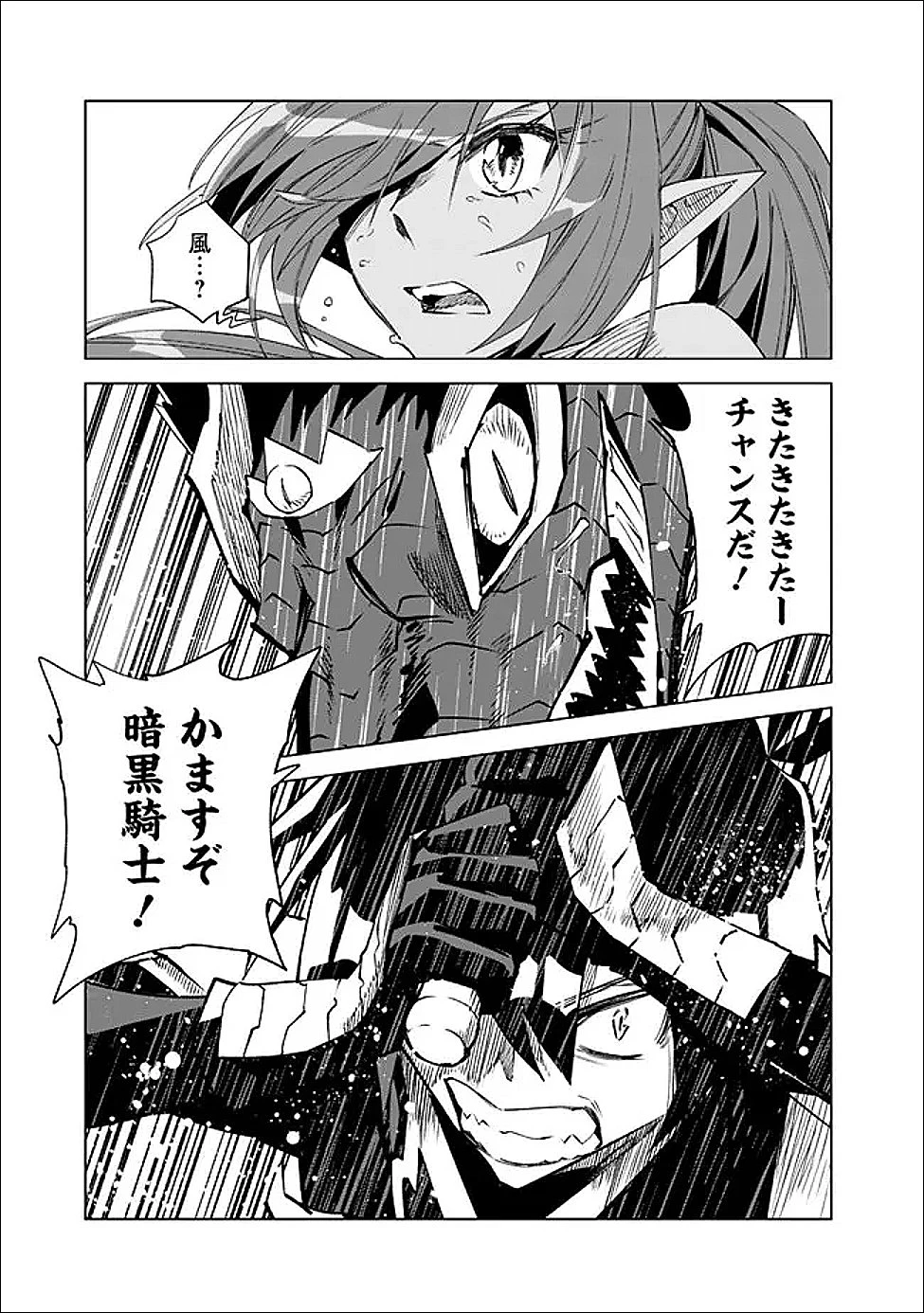 魔王は勇者の可愛い嫁～パーティの美少女4人から裏切られた勇者、魔王と幸せに暮らします。4人が勇者殺しの大罪人として世界中から非難されてる?まあ因果応報かなぁ～ 第20話 - 15