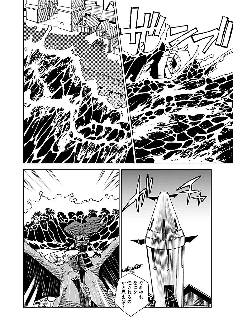 魔王は勇者の可愛い嫁～パーティの美少女4人から裏切られた勇者、魔王と幸せに暮らします。4人が勇者殺しの大罪人として世界中から非難されてる?まあ因果応報かなぁ～ 第20話 - 20